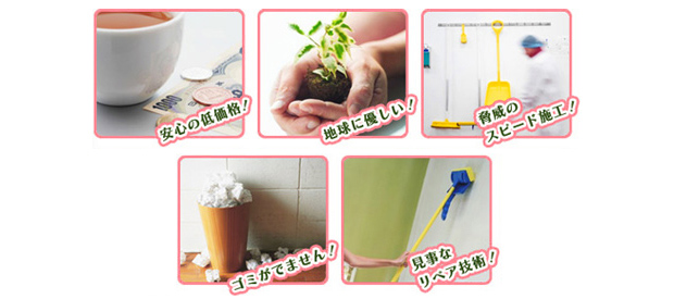 クロスメイクの特徴